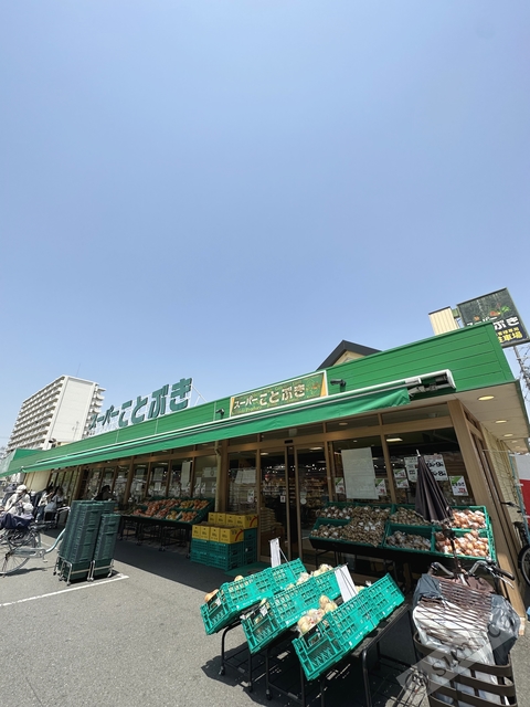 スーパー　スーパーことぶき・ここのお肉・鶏肉・ぜひ♪♪（スーパー）まで400m