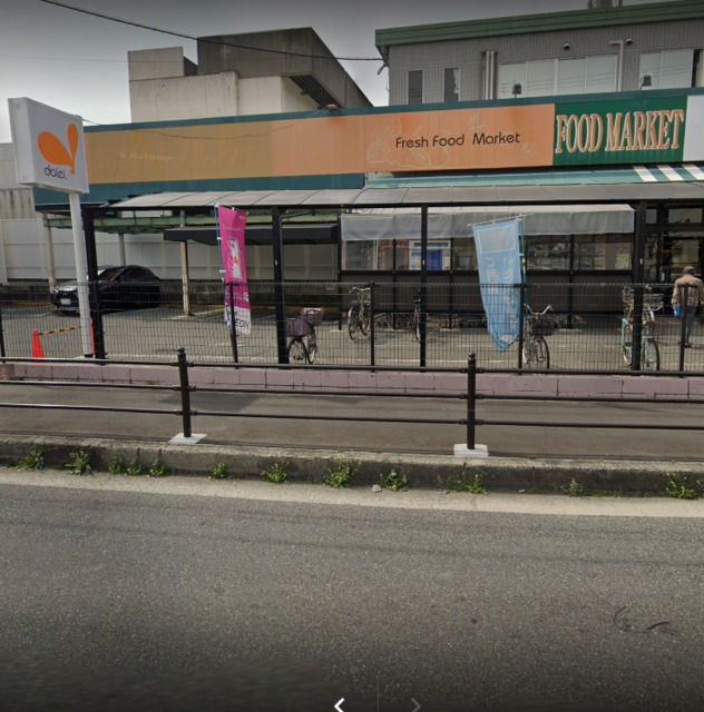 スーパー　グルメシティ長原店、品揃え豊富（スーパー）まで750m
