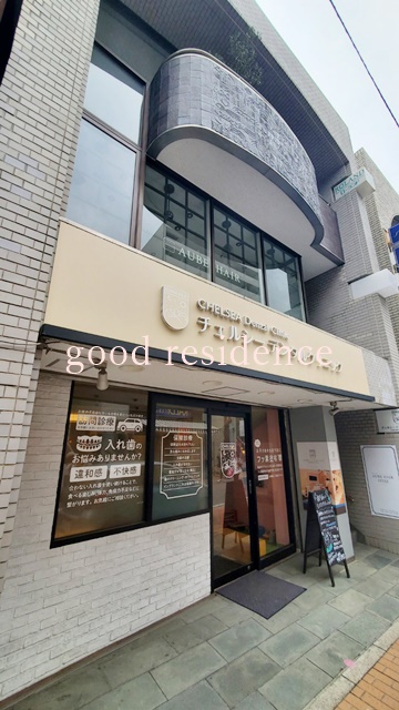 病院　チェルシーデンタルクリニック 川崎市院（病院）まで1381m