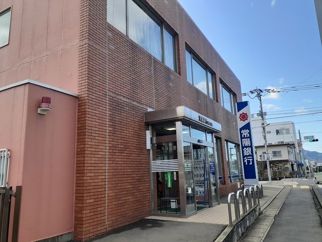 銀行　常陽銀行友部支店（銀行）まで512m