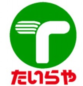 スーパー　TAIRAYA西寺方店（スーパー）まで1424m