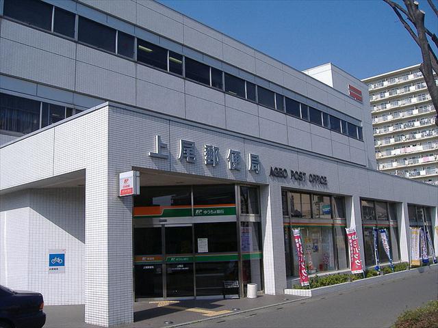 郵便局　上尾郵便局（郵便局）まで446m