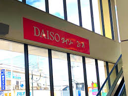 その他　ザ・ダイソー DAISO いなげや秋津駅前店（その他）まで577m