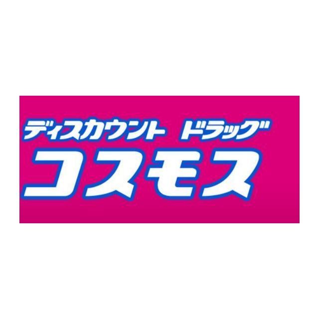 ドラックストア　ドラッグコスモス　くまなん店（ドラッグストア）まで110m