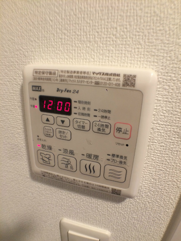 その他設備