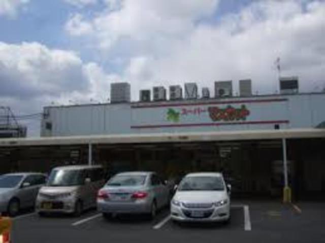 スーパー　スーパーマスカット緑ヶ丘店（スーパー）まで1105m