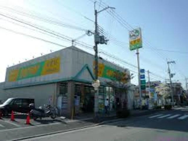 ドラックストア　ドラッグストアサーバ伊丹緑ヶ丘店（ドラッグストア）まで1084m