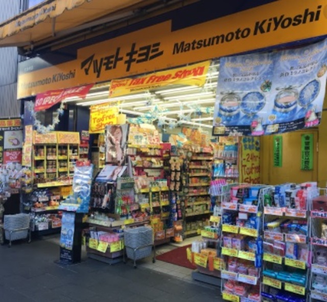 ドラックストア　マツモトキヨシ六本木店（ドラッグストア）まで838m