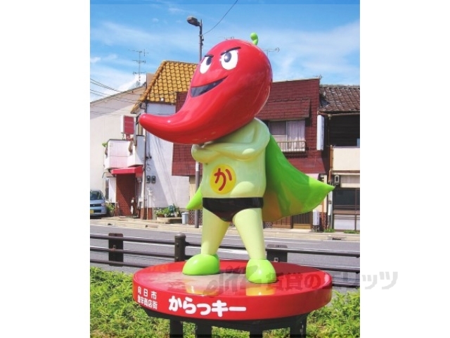 ショッピングセンター　激辛商店街（ショッピングセンター）まで2200m