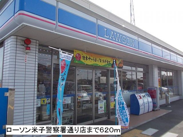 コンビニ　ローソン米子警察署通り店（コンビニ）まで620m