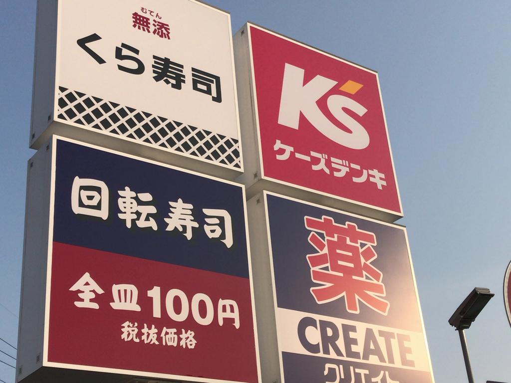 ドラックストア　クリエイト（ドラッグストア）まで140m