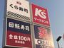 ドラックストア　クリエイト（ドラッグストア）まで140m