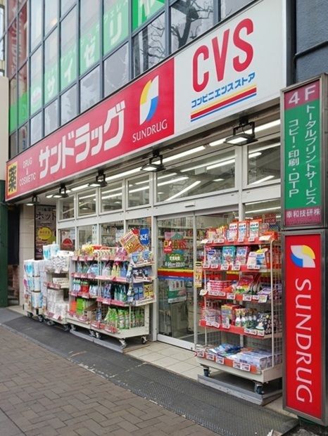 ドラックストア　サンドラッグCVS四谷三丁目店（ドラッグストア）まで271m