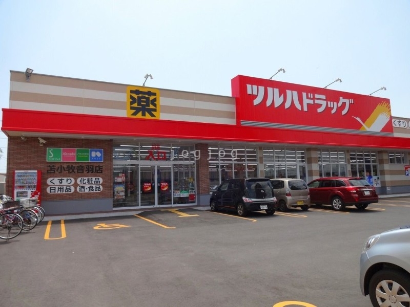 ドラックストア　ツルハドラッグ苫小牧音羽店（ドラッグストア）まで965m