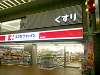 ドラックストア　ココカラファイン 神戸元町店（ドラッグストア）まで465m