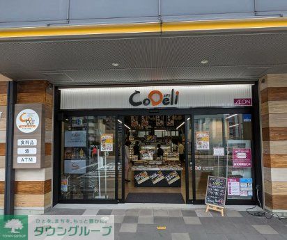 スーパー　CoDeliなんばEKIKAN店（スーパー）まで500m
