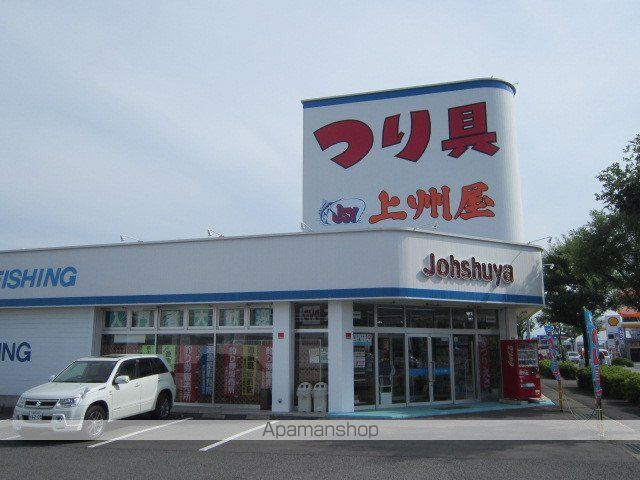 その他　釣り具の上州屋長野店（その他）まで1033m