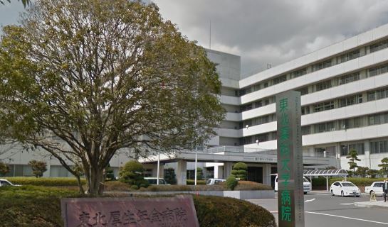 病院　東北医科薬科大学病院（病院）まで1224m