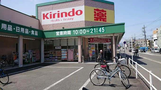 ドラックストア　キリン堂 くいな橋店（ドラッグストア）まで1270m