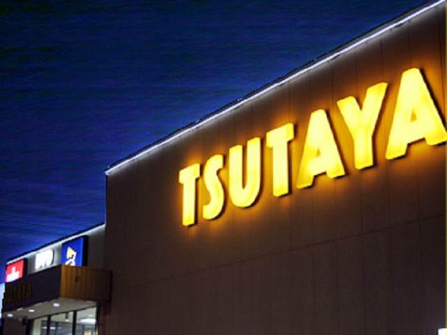 ショッピングセンター　TSUTAYA 積文館書店 薬院店（ショッピングセンター）まで584m