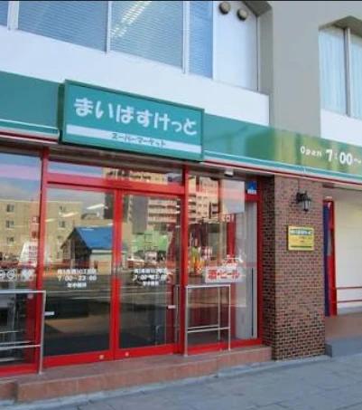スーパー　まいばすけっと東武曳舟駅東（スーパー）まで55m