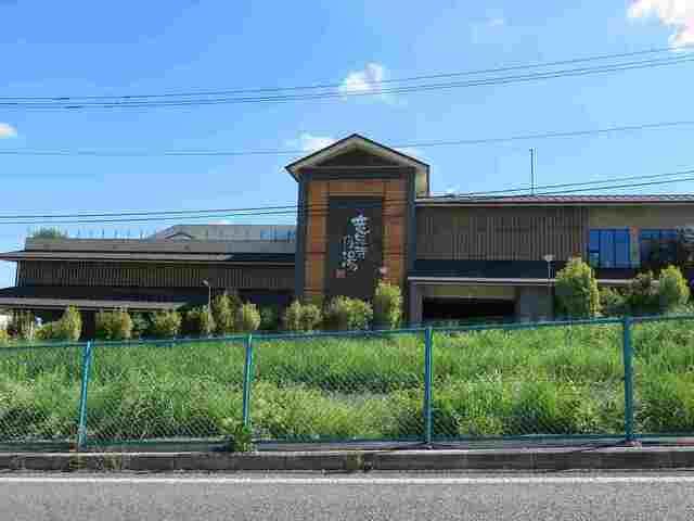 その他　竜泉寺の湯（その他）まで1300m
