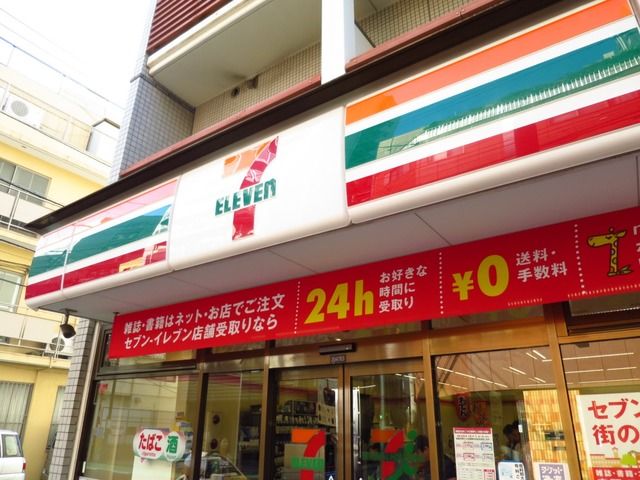 コンビニ　セブンイレブン（コンビニ）まで150m