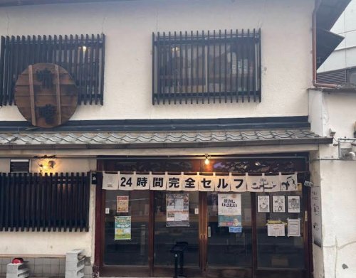 飲食店　惑星のウドンド（飲食店）まで570m