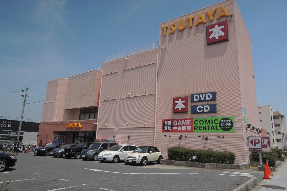レンタルビデオ　ＴＳＵＴＡＹＡ 宝塚店（レンタルビデオ）まで609m