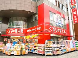 ドラックストア　くすりの福太郎東葛西2号店（ドラッグストア）まで349m