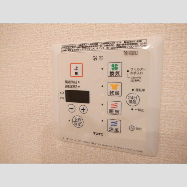 その他設備　浴室乾燥機