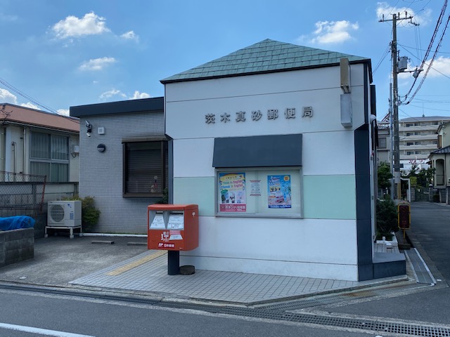 郵便局　茨木真砂郵便局（郵便局）まで487m