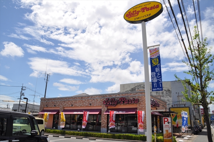 飲食店　ジョリーパスタ原尾島店（飲食店）まで497m
