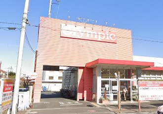 スーパー　オリンピック 田無店（スーパー）まで251m