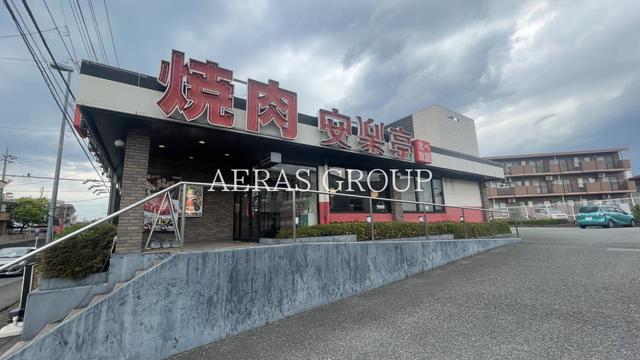 飲食店　安楽亭 相模原九沢橋店（飲食店）まで586m