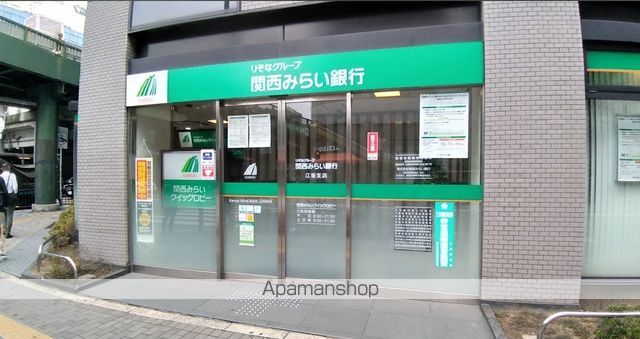 銀行　（株）関西みらい銀行／江坂支店（銀行）まで367m
