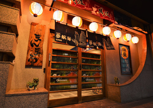 飲食店　沖縄料理まんまる（飲食店）まで407m