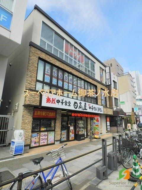 病院　上野浅草通りクリニック（病院）まで980m