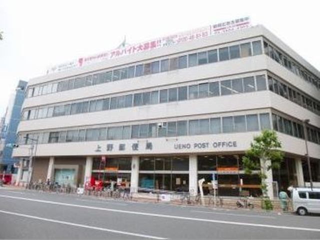 郵便局　上野郵便局（郵便局）まで206m