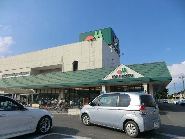スーパー　マルエツ鎌ヶ谷大仏店（スーパー）まで1028m