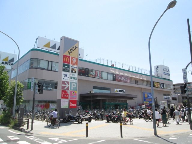 スーパー　★★アピタ（スーパー）まで408m