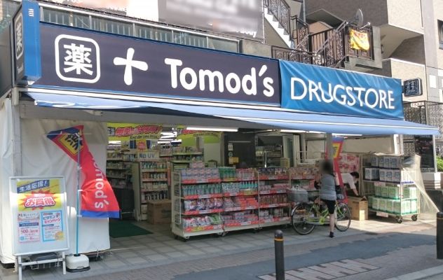 ドラックストア　トモズ麻布十番店（ドラッグストア）まで689m
