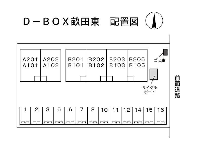 D BOX畝田東のその他写真