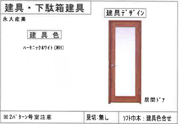 その他部屋・スペース