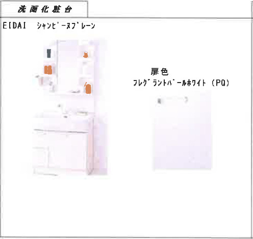 洗面設備