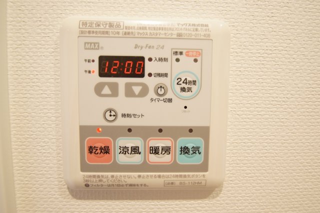 その他設備　雨の日のお洗濯に便利な「浴室換気乾燥機」