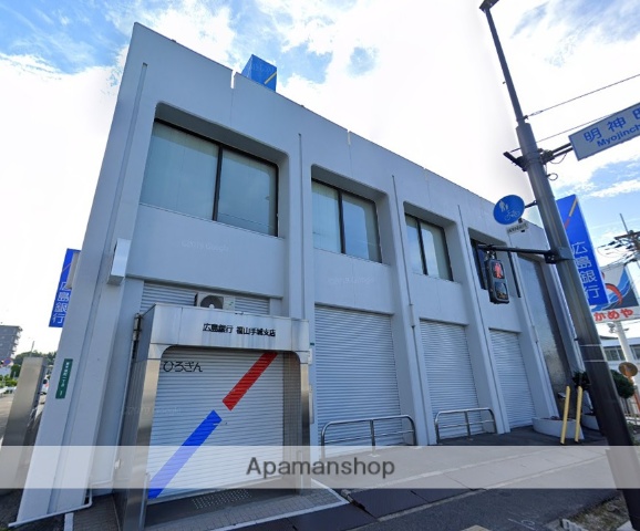 銀行　（株）広島銀行／福山手城支店（銀行）まで909m