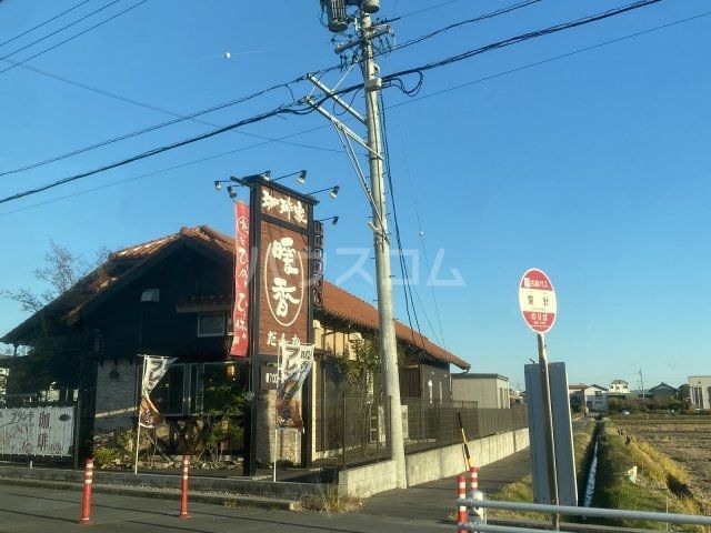 【メゾンヤマダの飲食店】