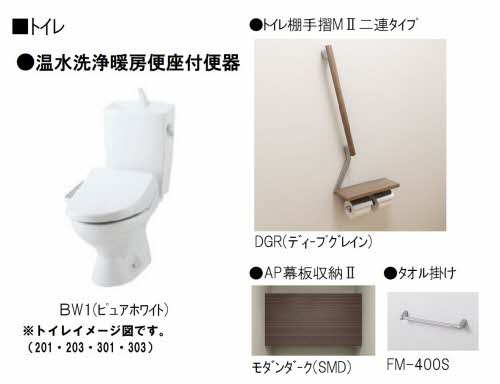【岡山市南区当新田のマンションのトイレ】