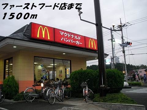 飲食店　マクドナルド（飲食店）まで1500m